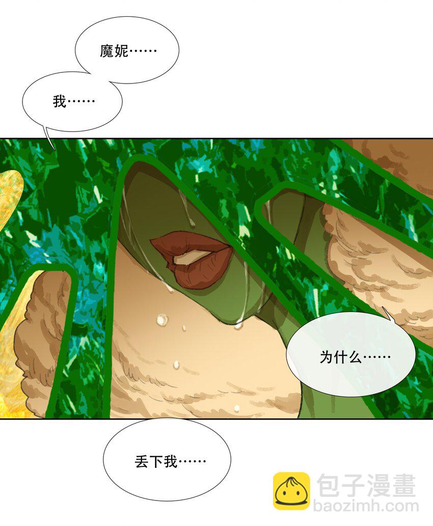 第十九回 拜日遗址8-第21话