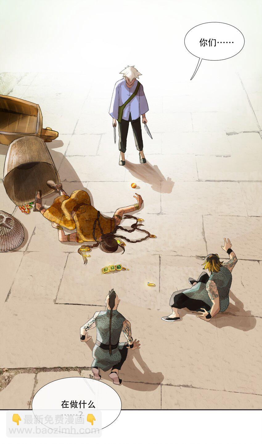 二十一回 化缘者-第23话