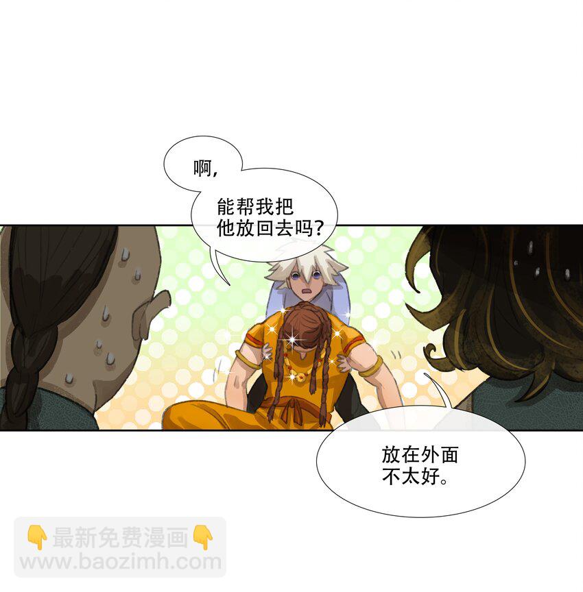 二十一回 化缘者-第23话