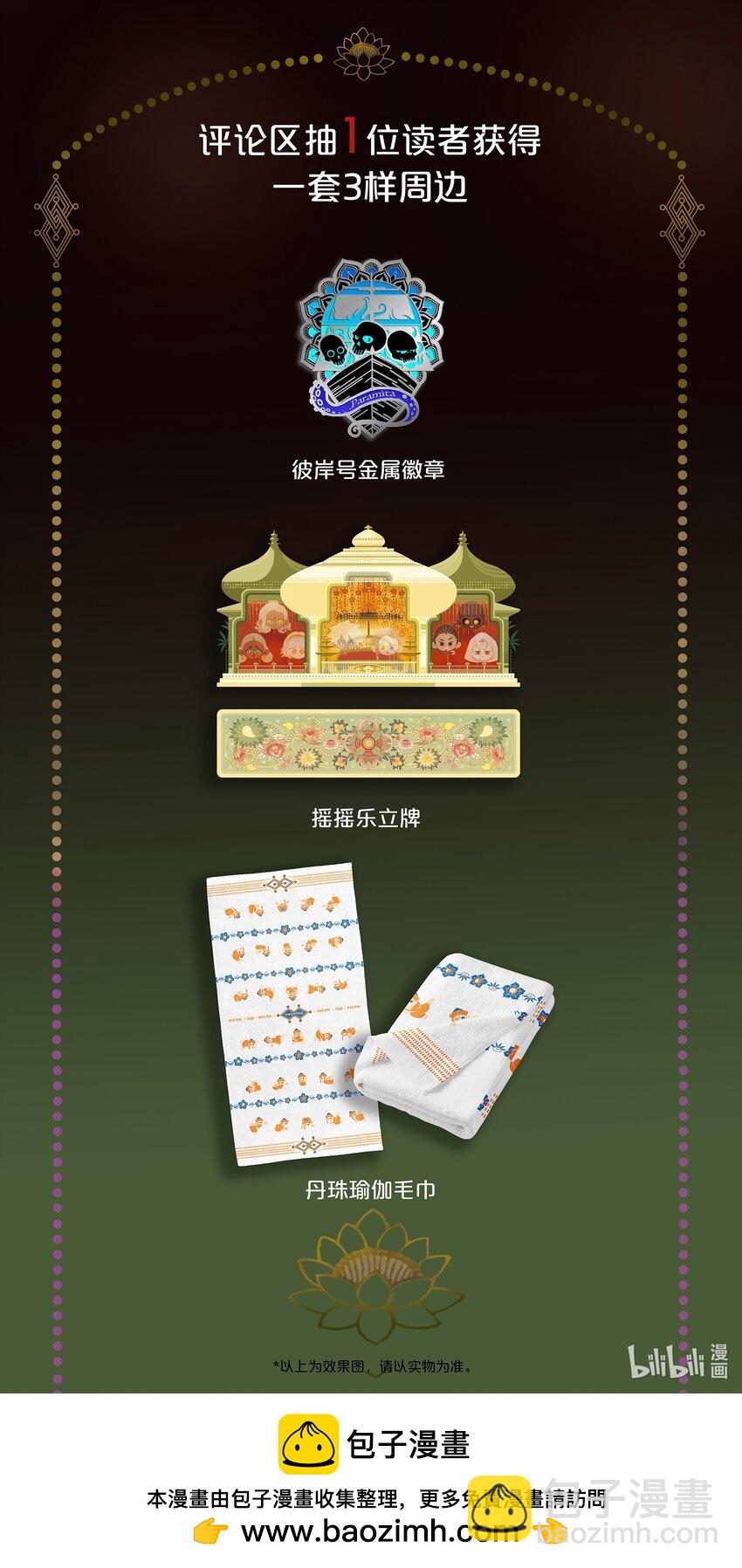 二十一回 化缘者-第23话