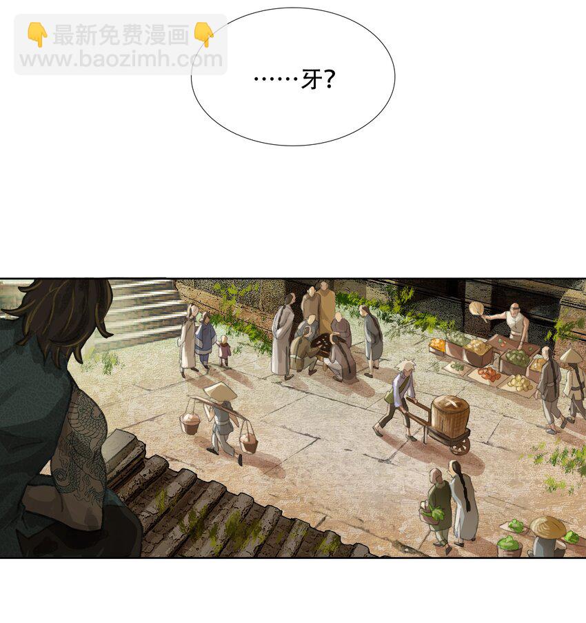 二十一回 化缘者-第23话