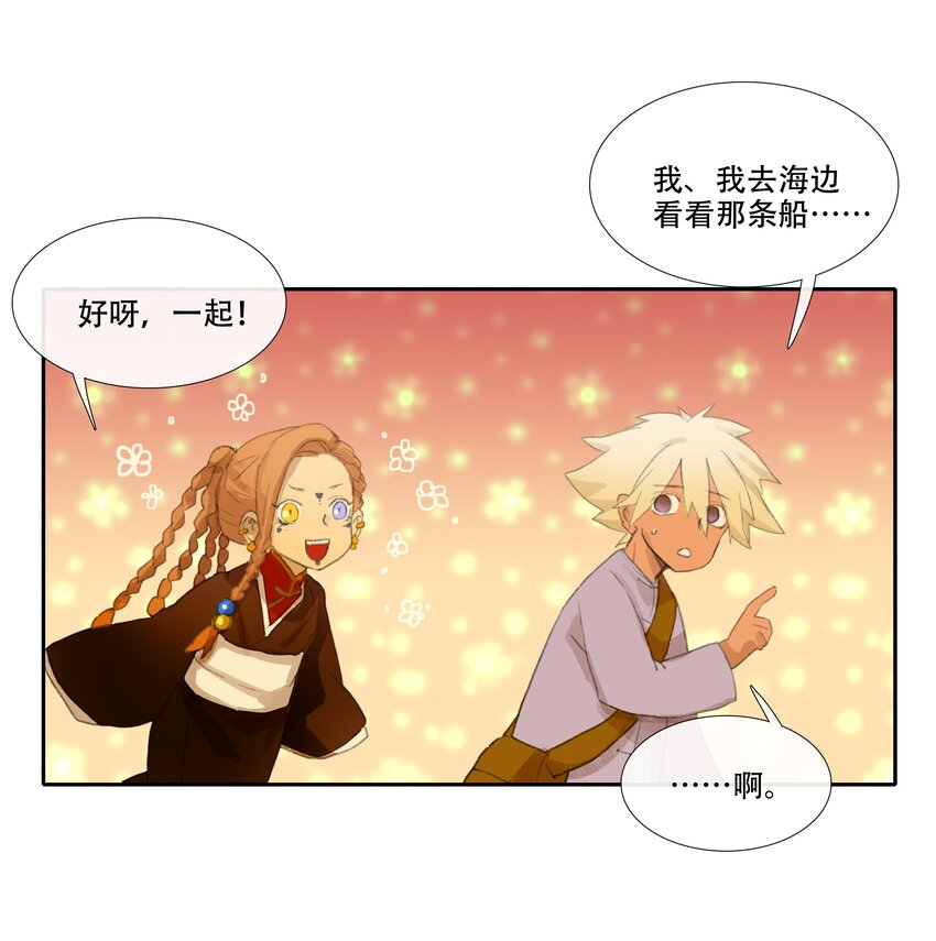 二十三回 送瘟神2-第25话