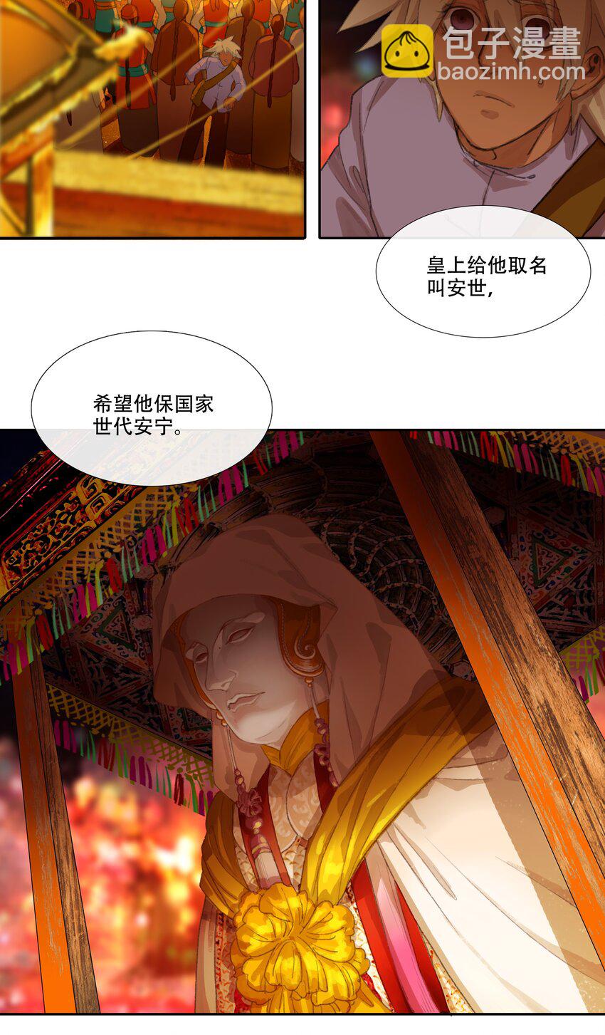 二十三回 送瘟神2-第25话