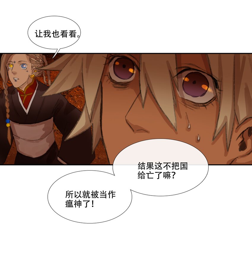 二十三回 送瘟神2-第25话