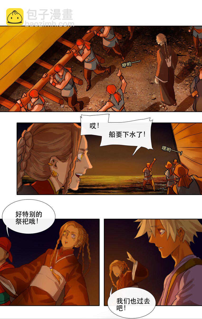 二十三回 送瘟神2-第25话