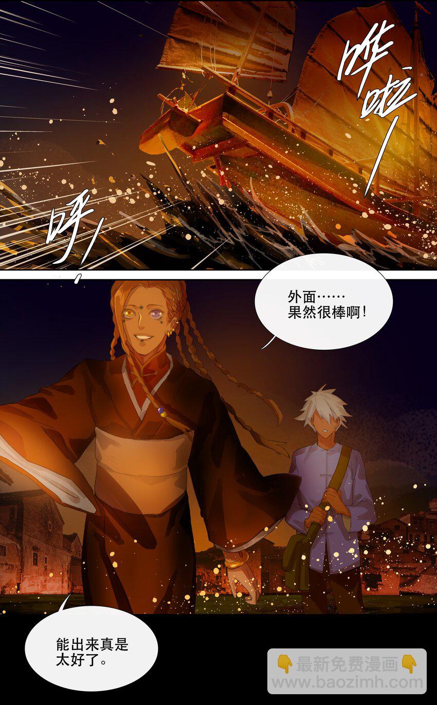 二十三回 送瘟神2-第25话