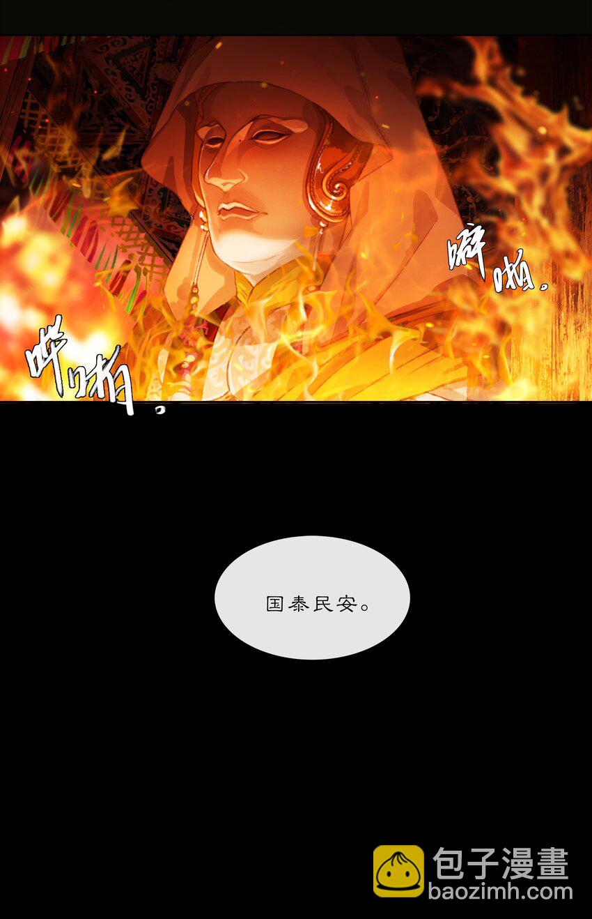 二十三回 送瘟神2-第25话