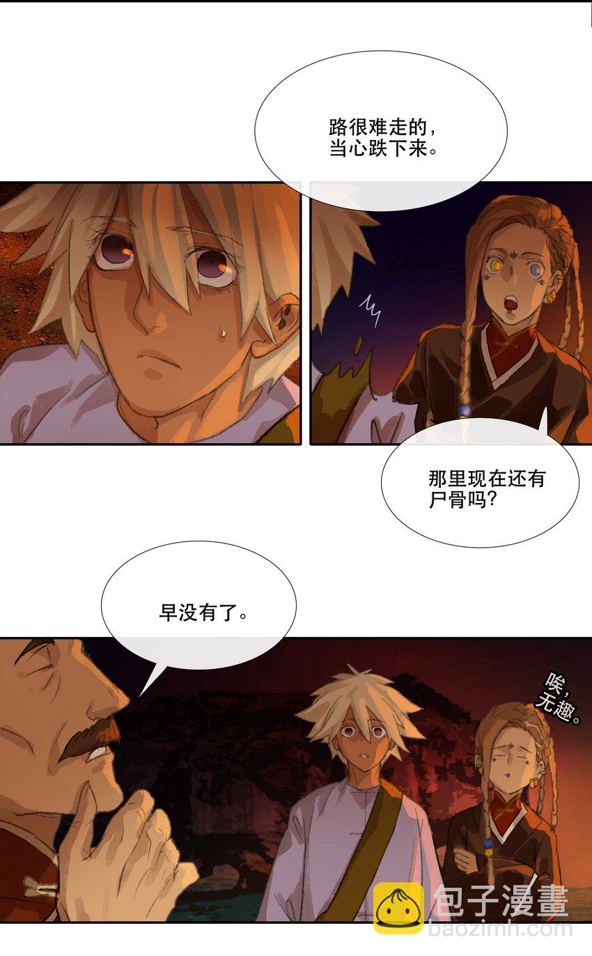 二十三回 送瘟神2-第25话