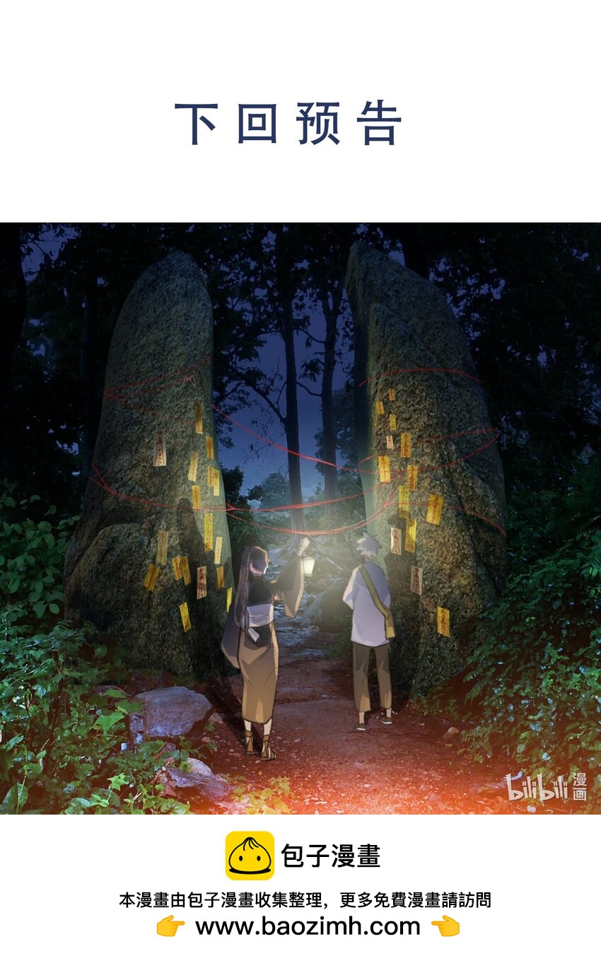 二十三回 送瘟神2-第25话