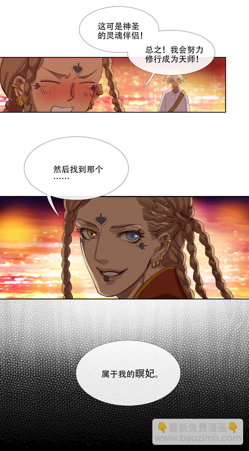 二十三回 送瘟神2-第25话