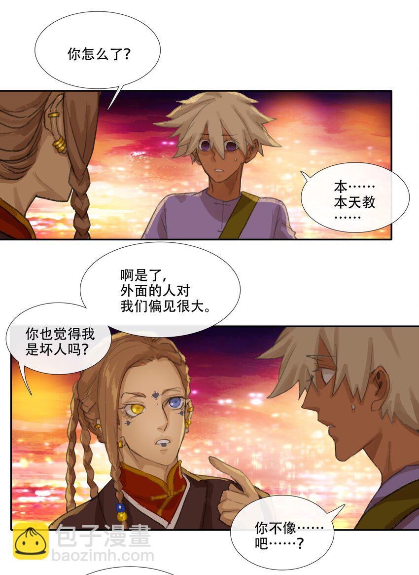 二十三回 送瘟神2-第25话