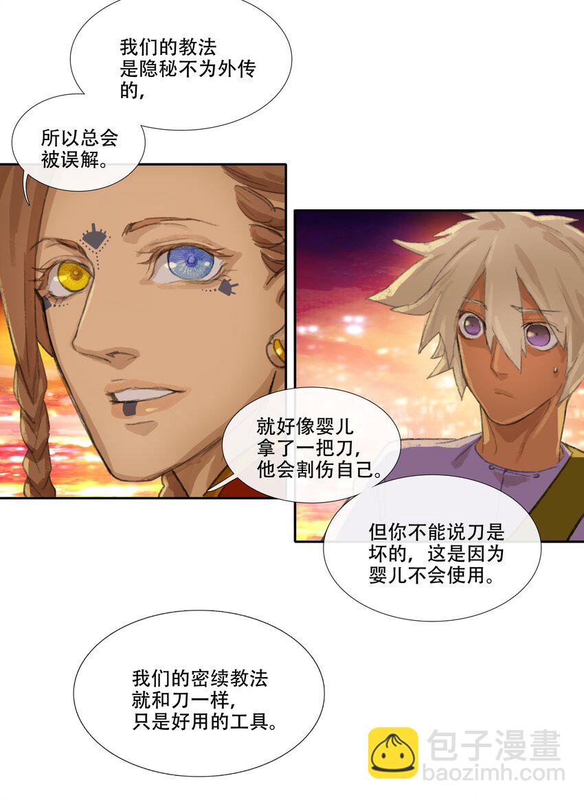 二十三回 送瘟神2-第25话