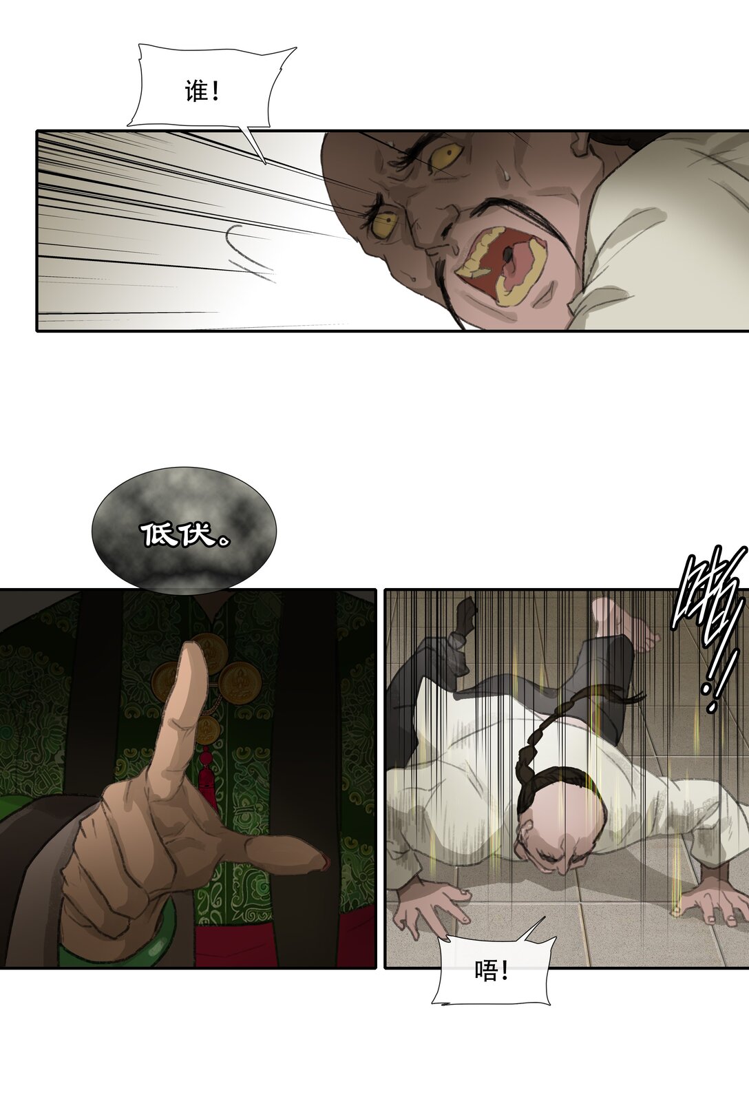 二十七回 金南阴官-第29话