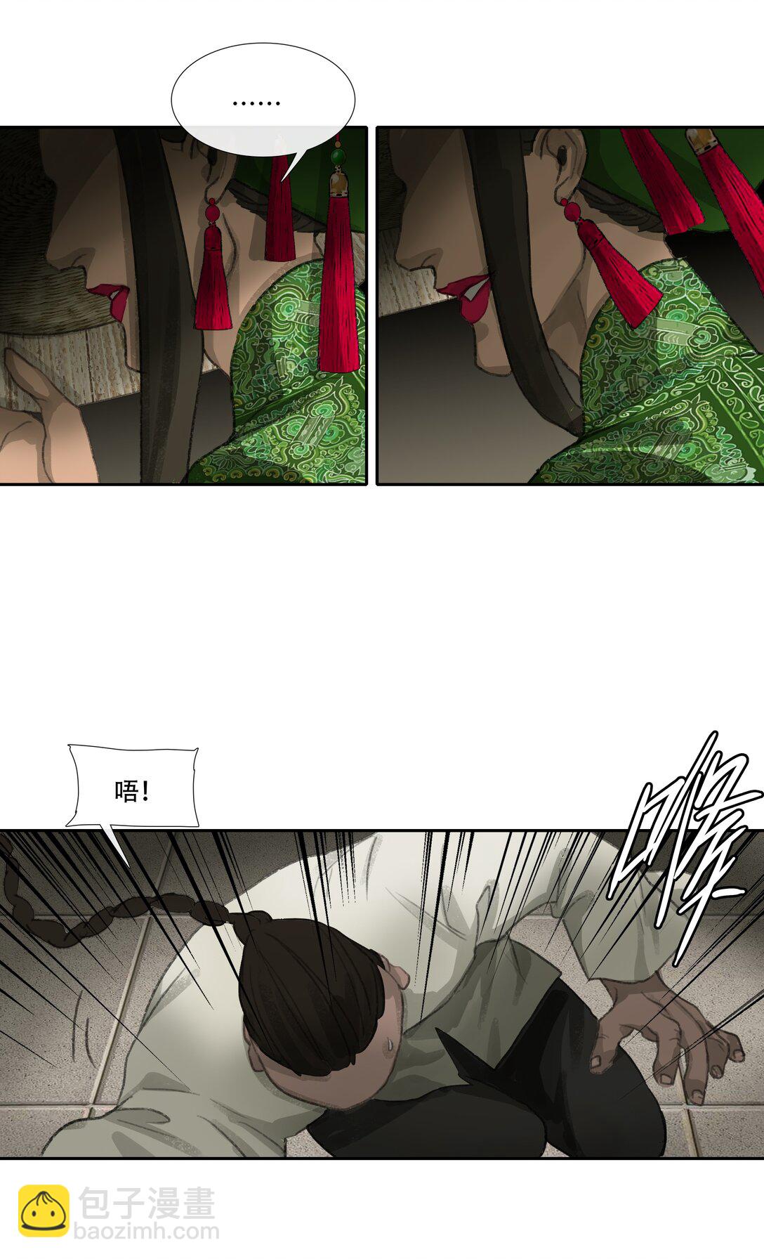 二十七回 金南阴官-第29话