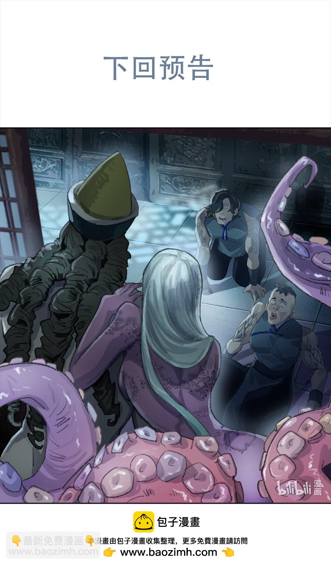 二十七回 金南阴官-第29话