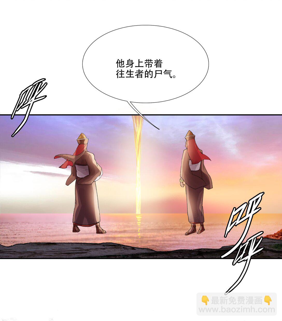 二十七回 金南阴官-第29话