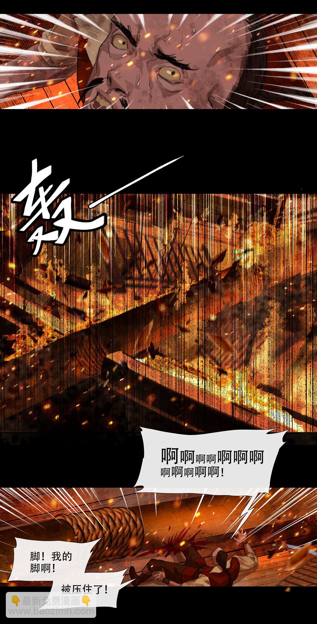 二十七回 金南阴官-第29话