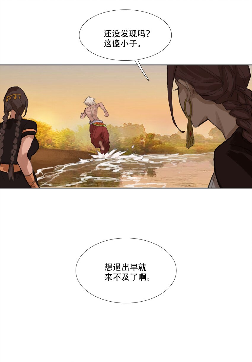 第二回 忘忧岛(1)-第3话