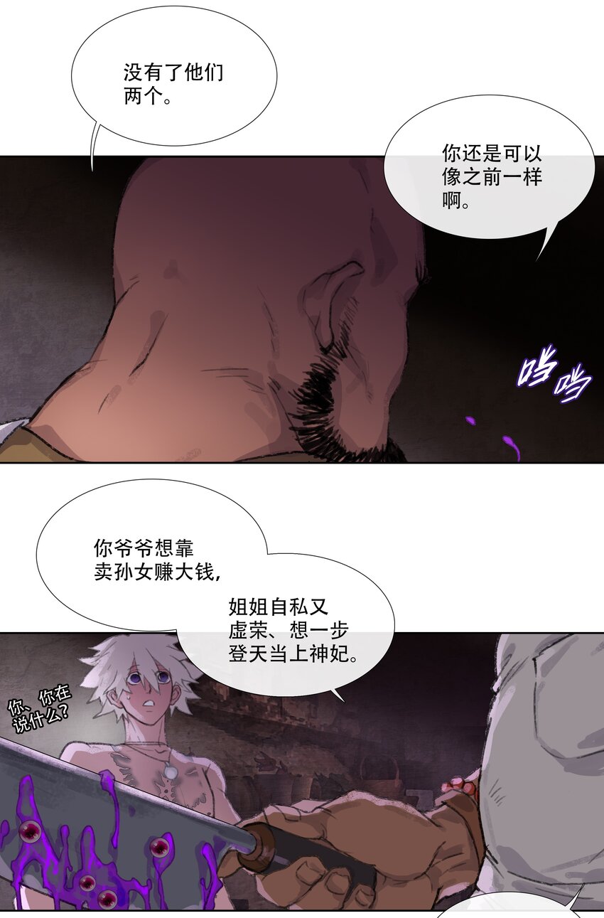 第二回 忘忧岛(1)-第3话