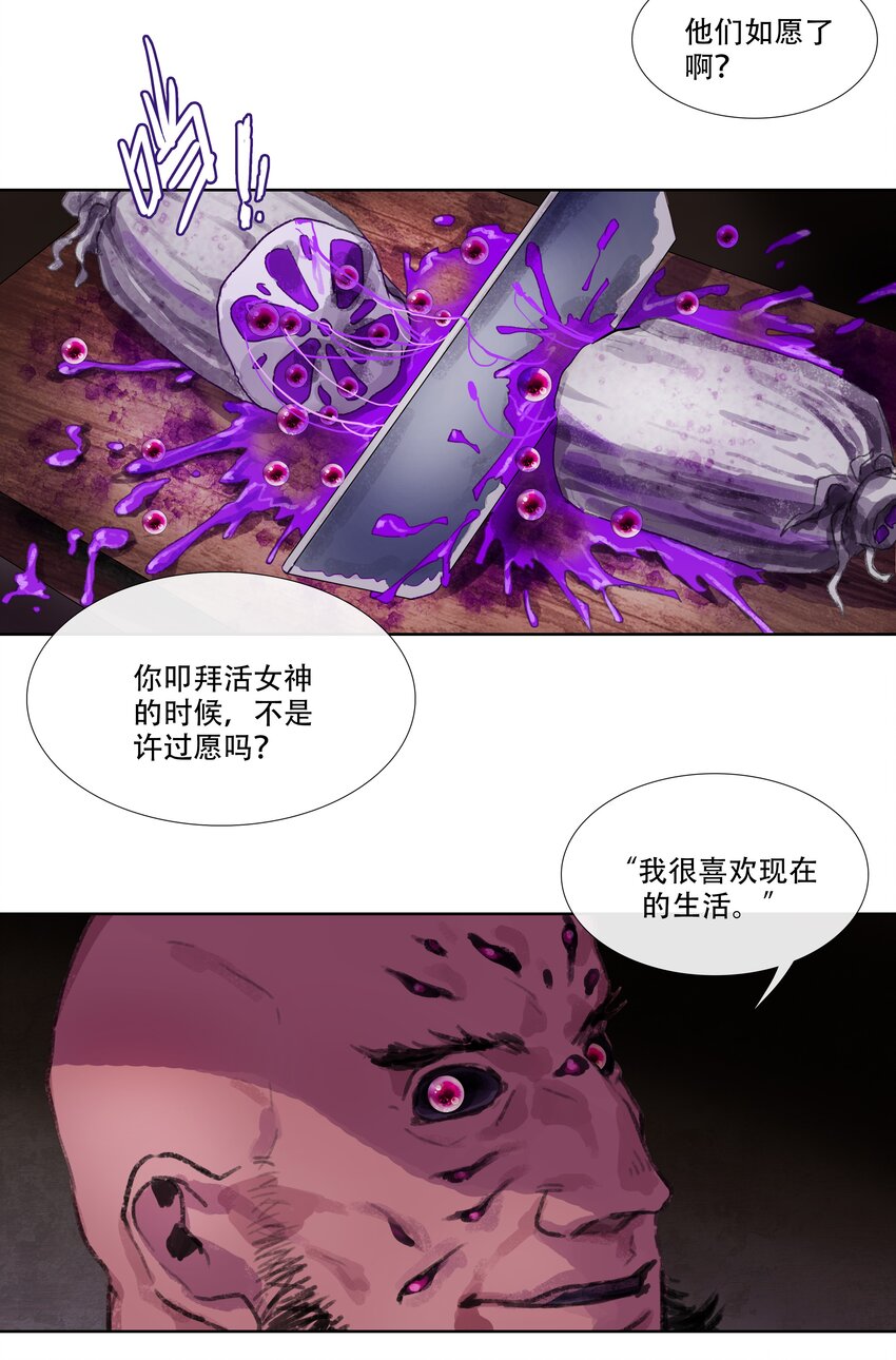 第二回 忘忧岛(1)-第3话