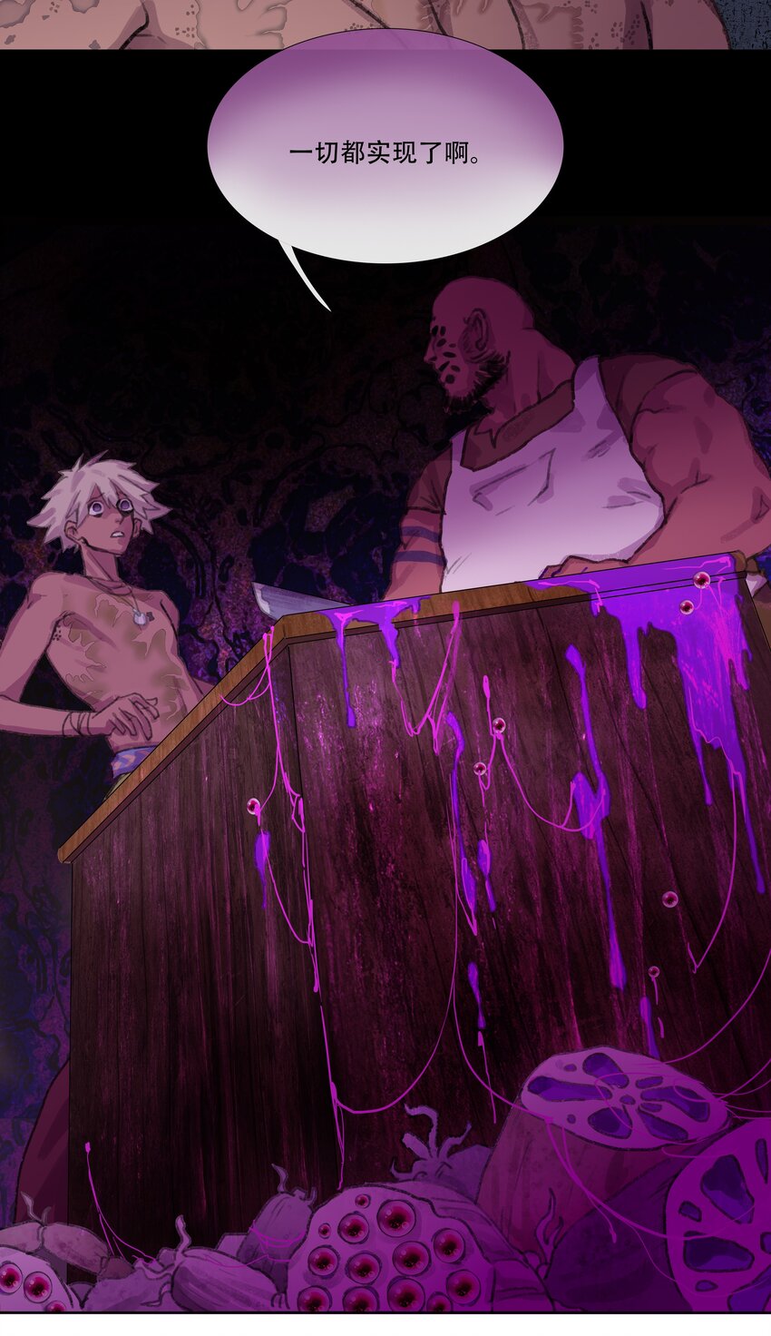 第二回 忘忧岛(1)-第3话