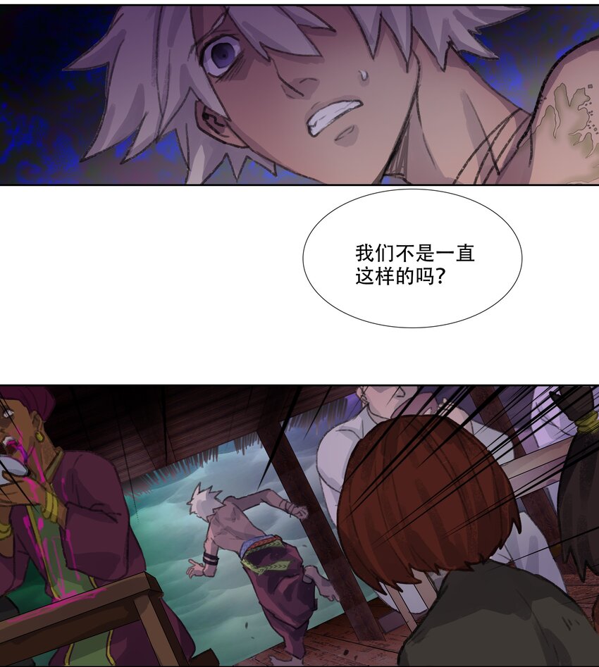 第二回 忘忧岛(1)-第3话