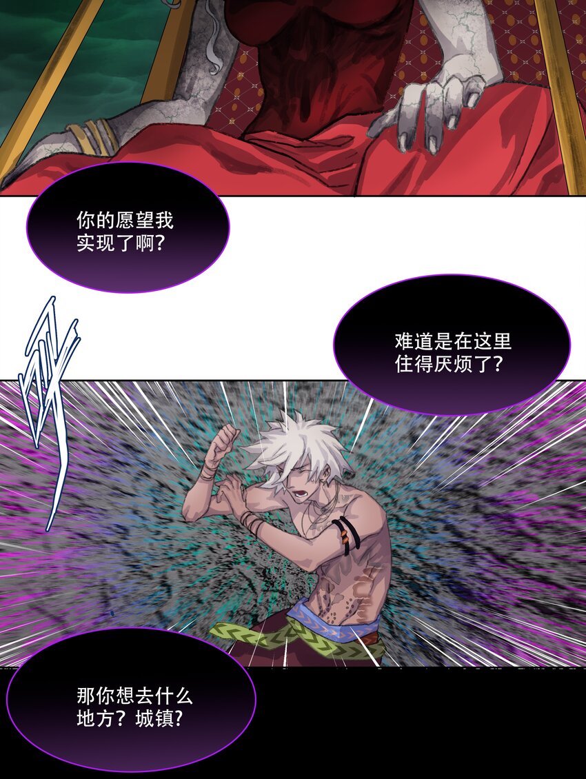 第二回 忘忧岛(1)-第3话