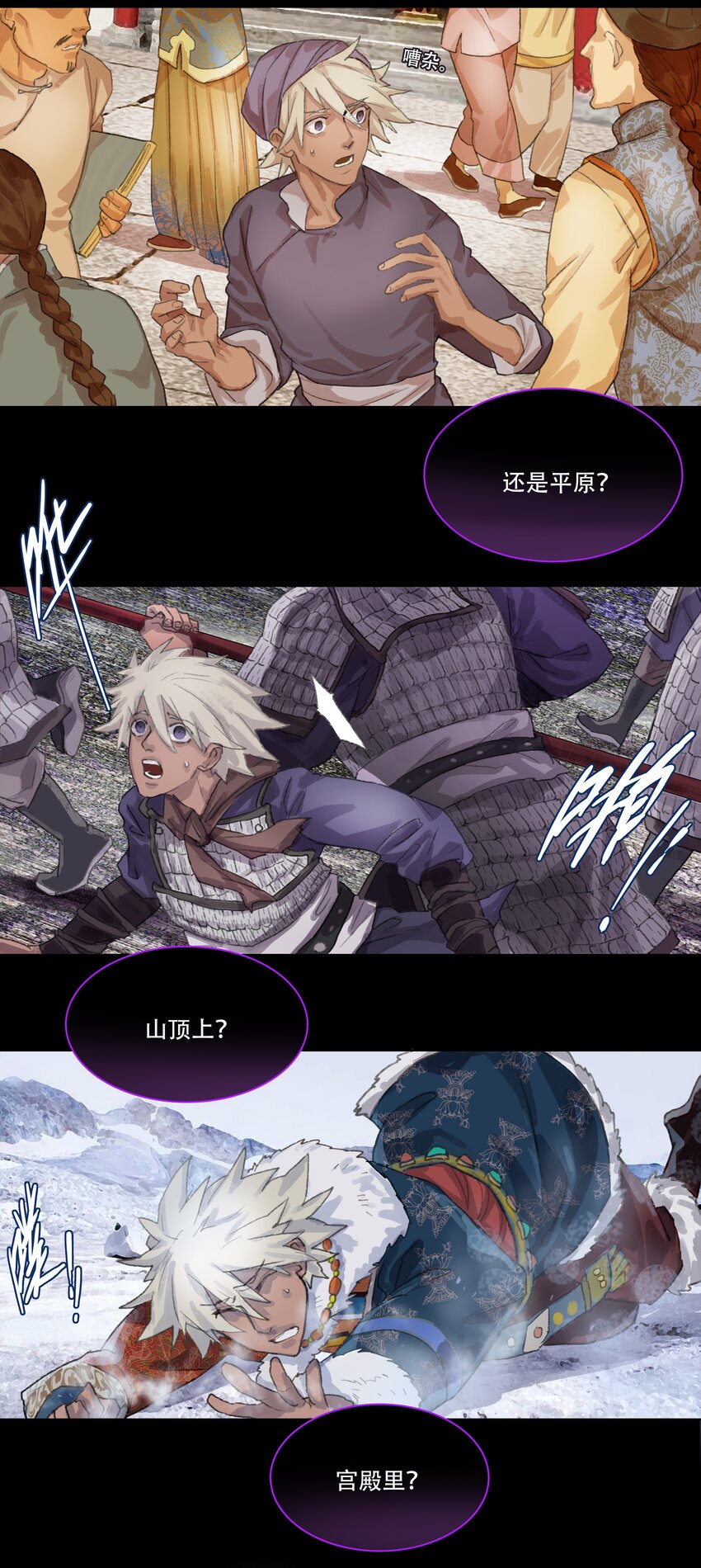 第二回 忘忧岛(1)-第3话