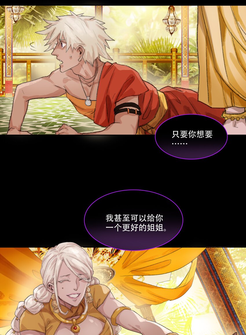 第二回 忘忧岛(1)-第3话