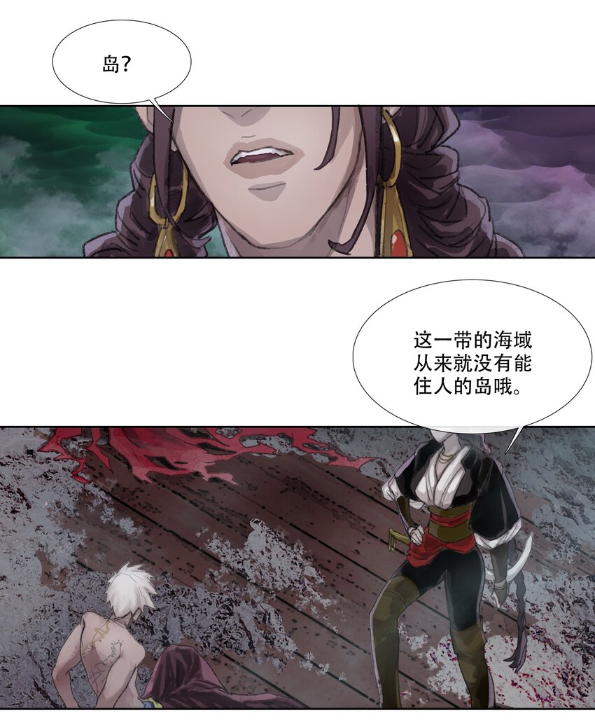 第二回 忘忧岛(1)-第3话