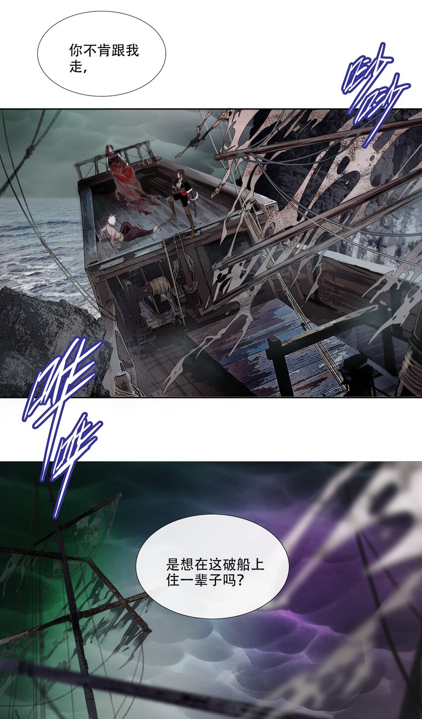 第二回 忘忧岛(1)-第3话