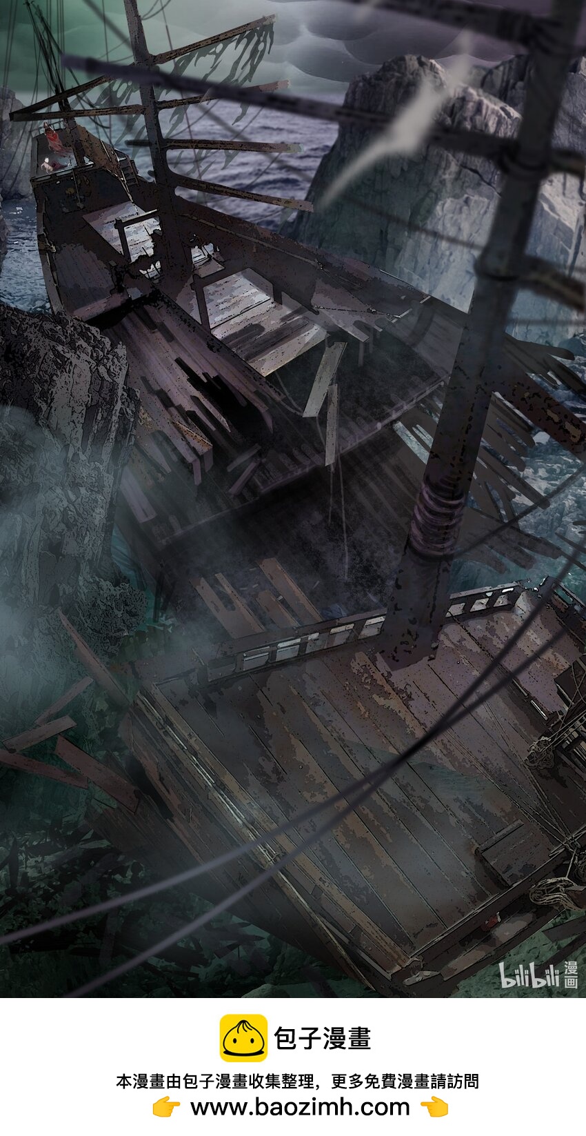 第二回 忘忧岛(1)-第3话