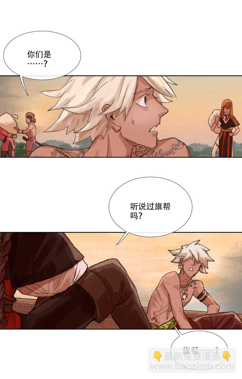 第二回 忘忧岛(1)-第3话