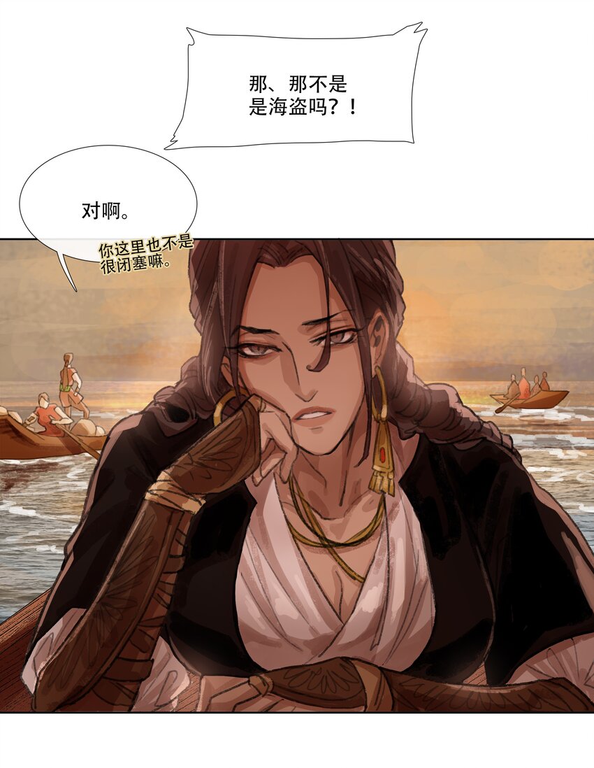 第二回 忘忧岛(1)-第3话