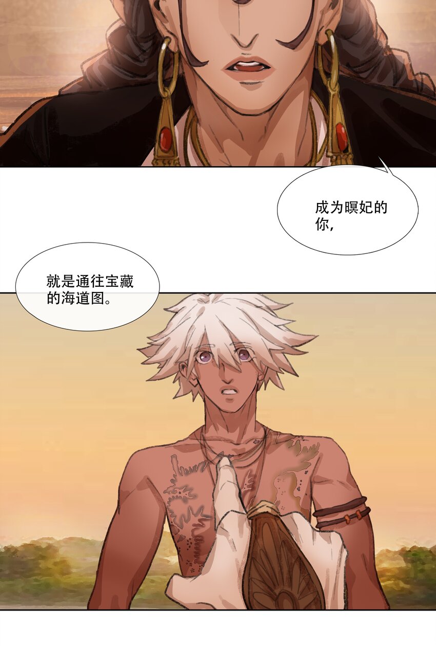 第二回 忘忧岛(1)-第3话