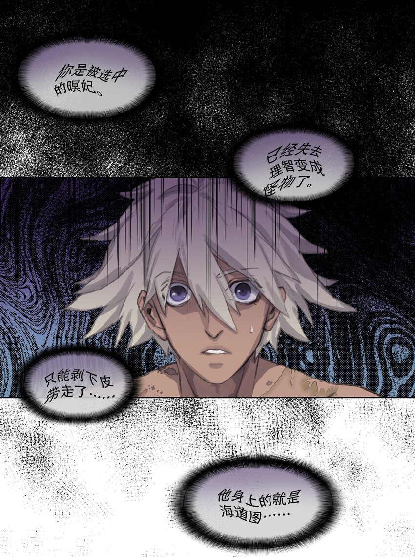 第二回 忘忧岛(1)-第3话