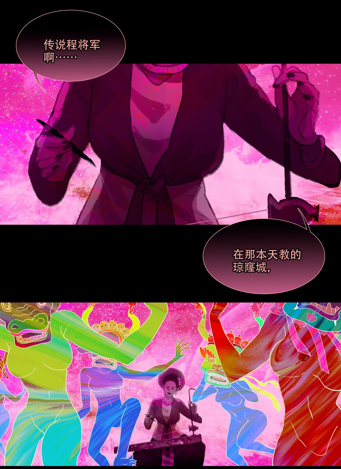 二十九回 泥船渡海1-第31话