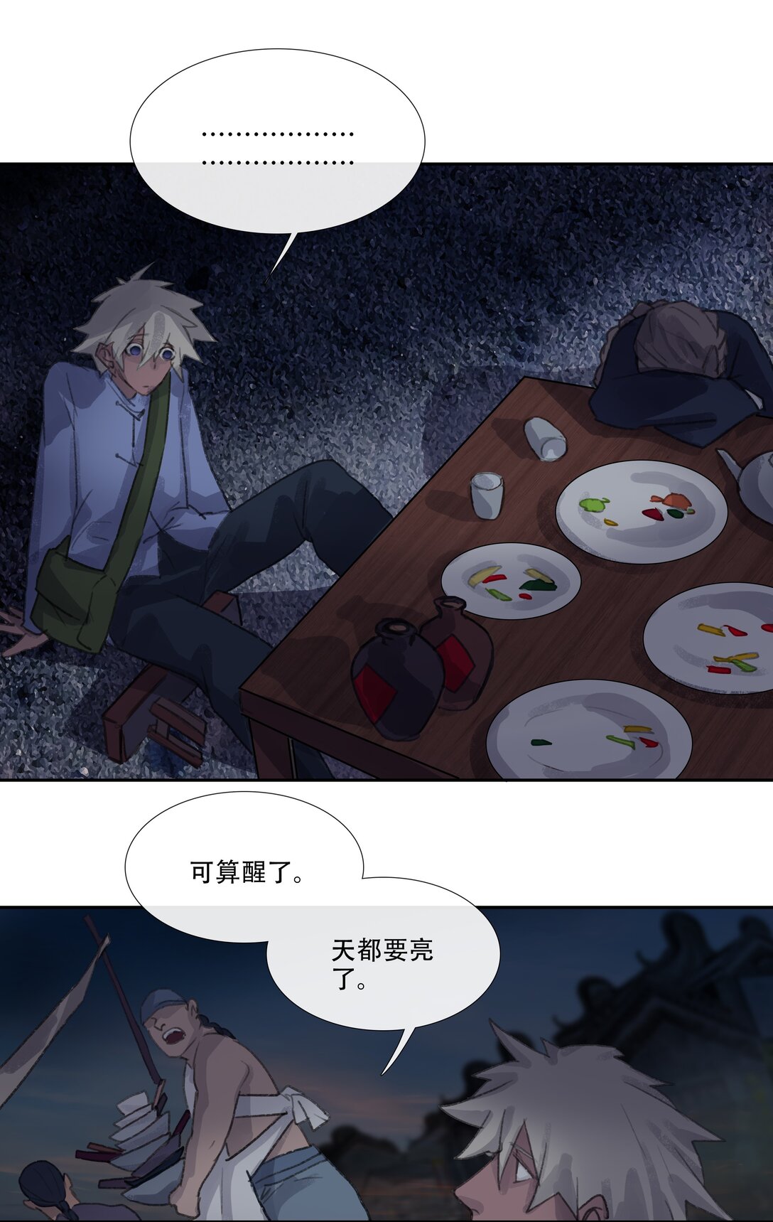 二十九回 泥船渡海1-第31话