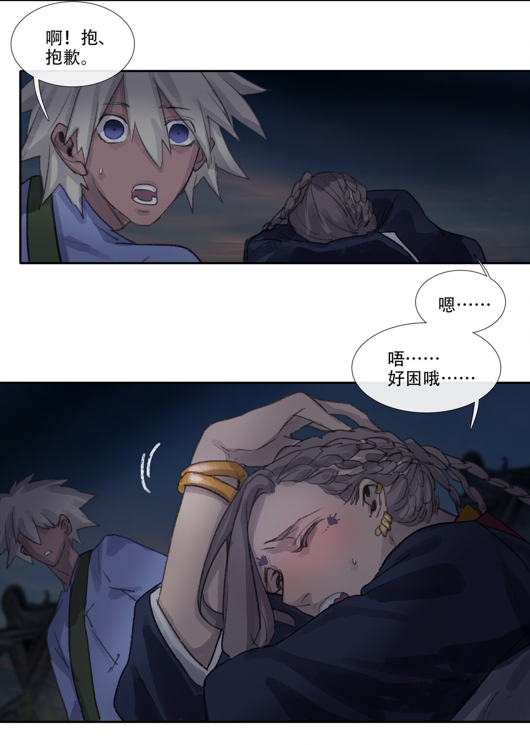 二十九回 泥船渡海1-第31话