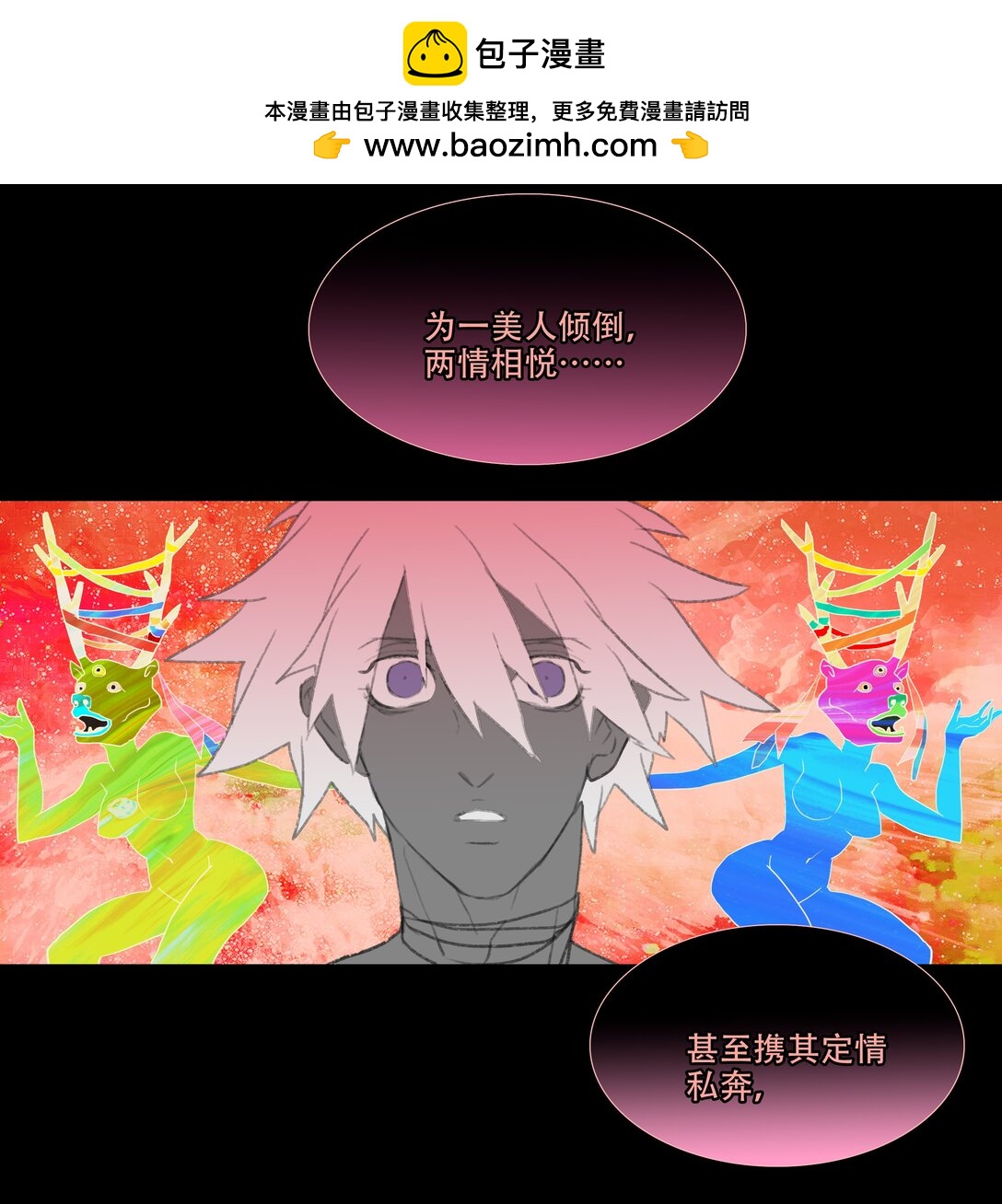 二十九回 泥船渡海1-第31话