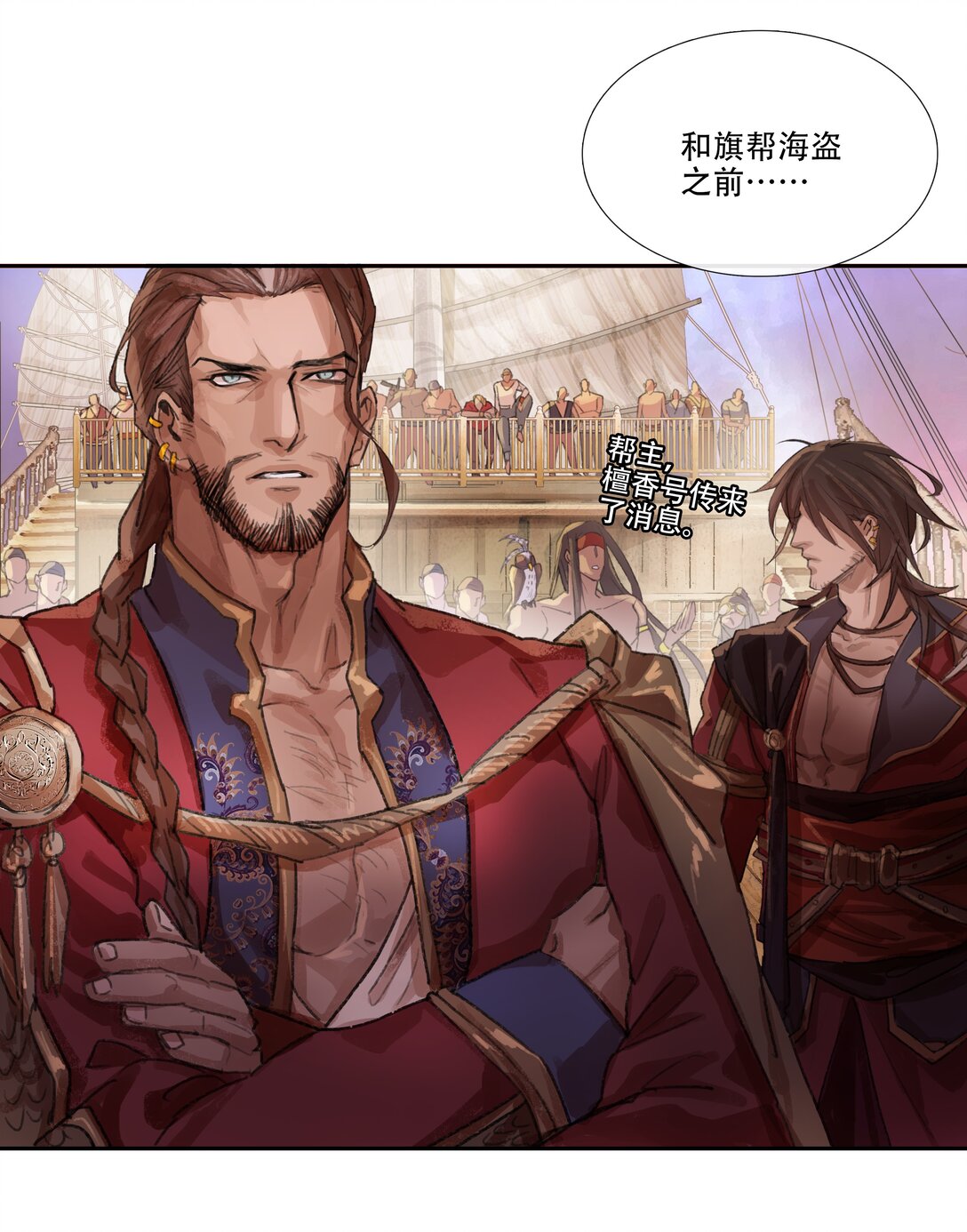 二十九回 泥船渡海1-第31话