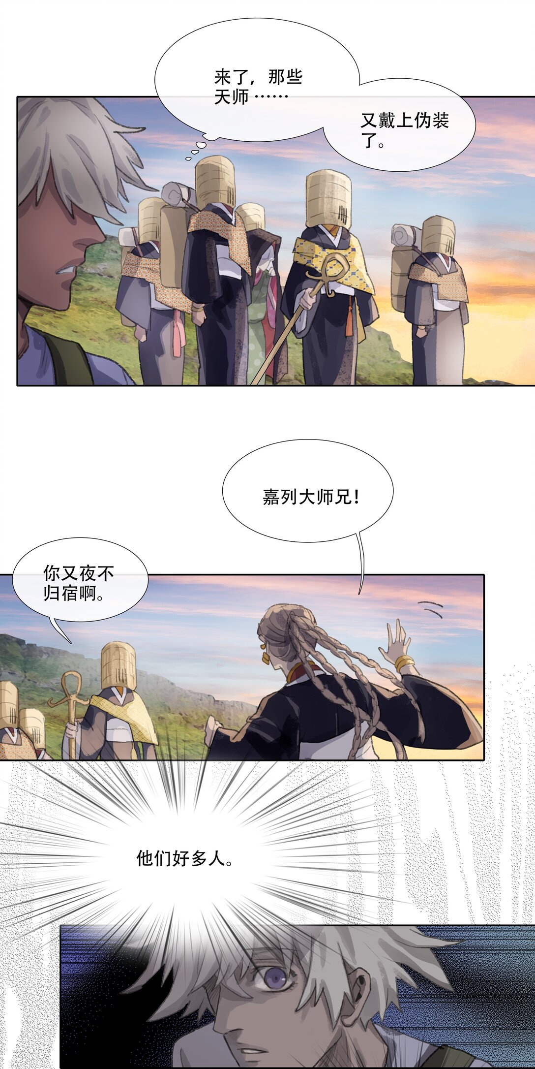 二十九回 泥船渡海1-第31话