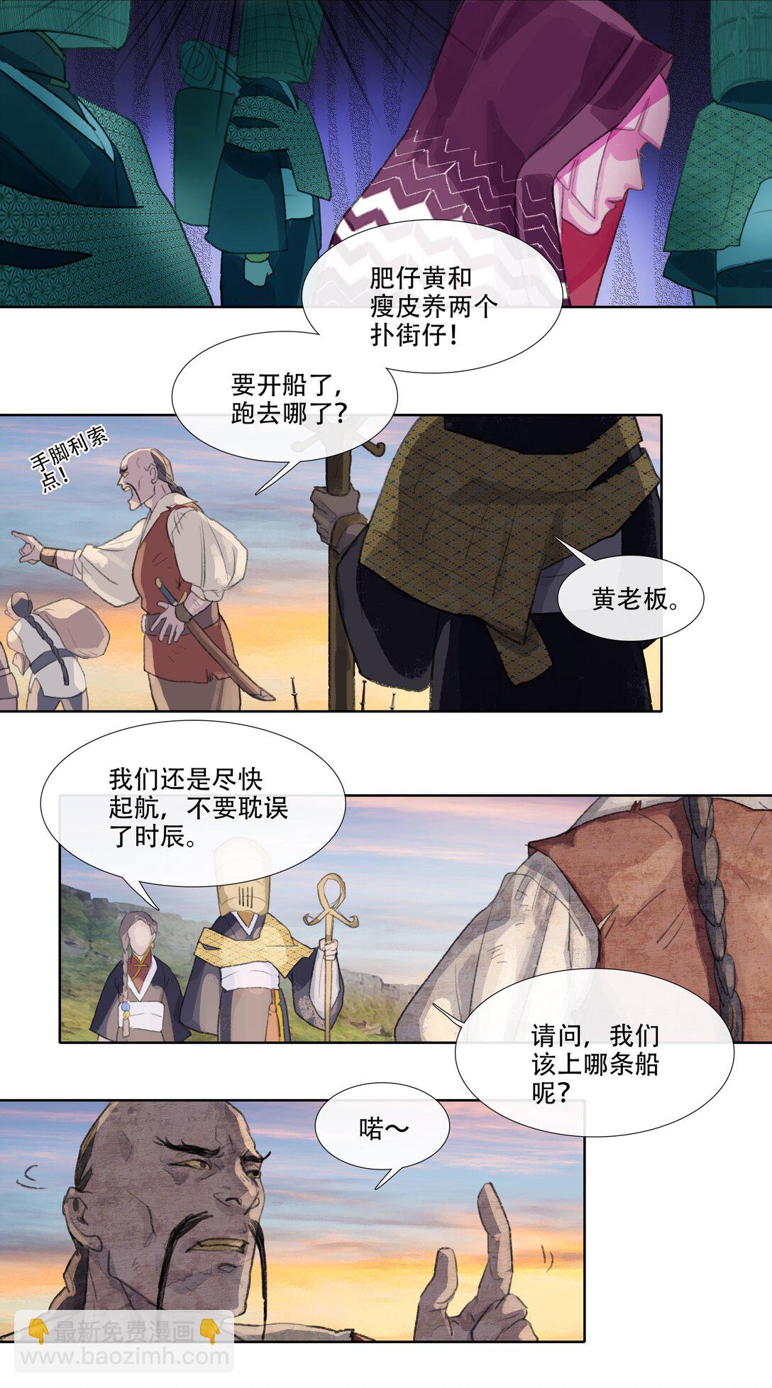 二十九回 泥船渡海1-第31话