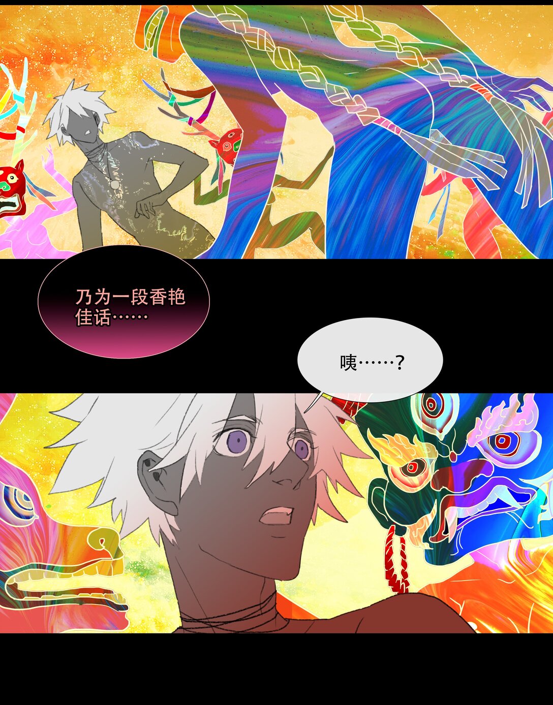 二十九回 泥船渡海1-第31话