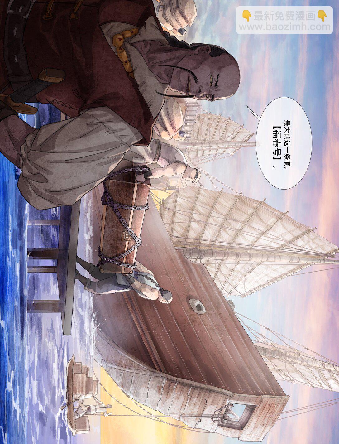 二十九回 泥船渡海1-第31话