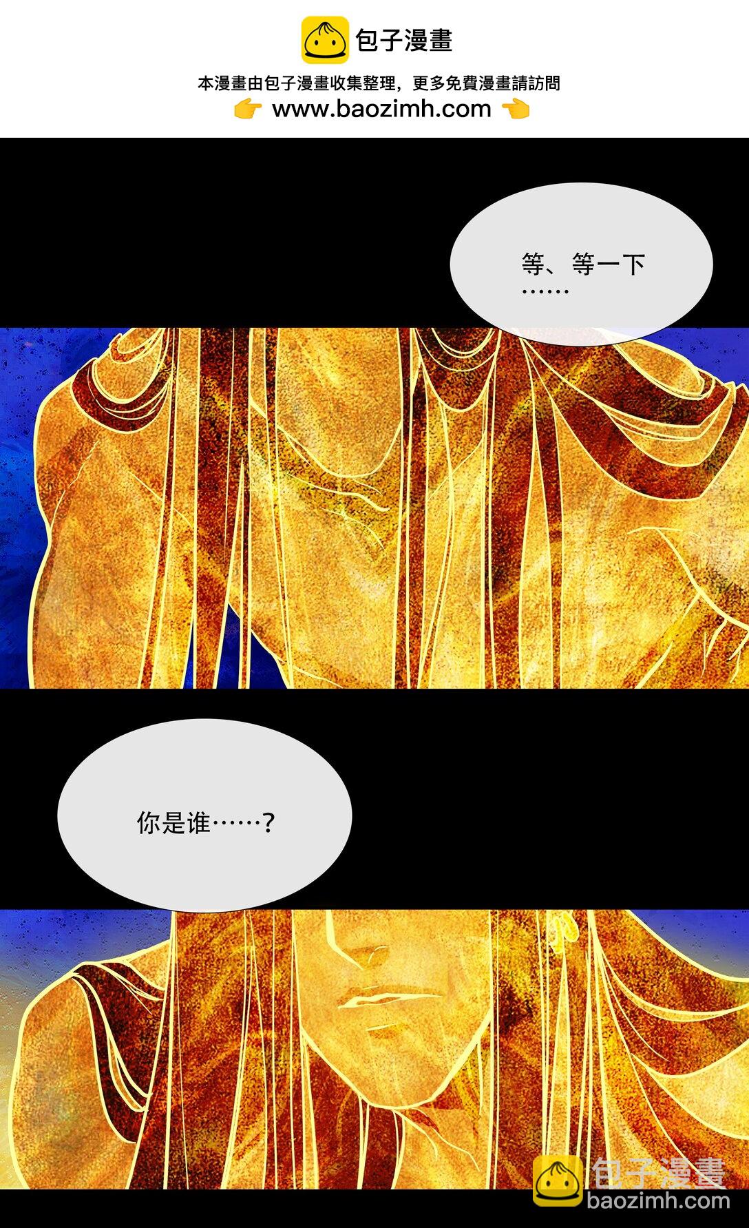 二十九回 泥船渡海1-第31话