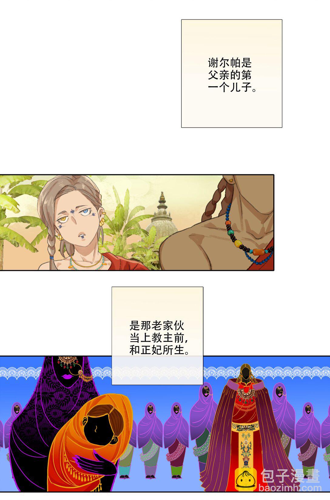 番外 佛心果(上)-第33话