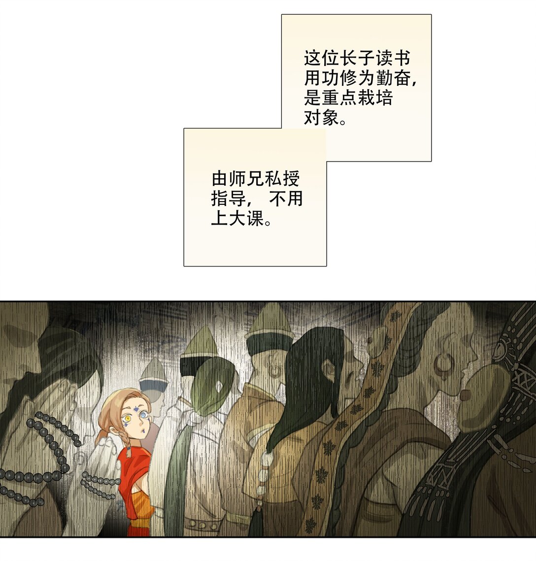 番外 佛心果(上)-第33话