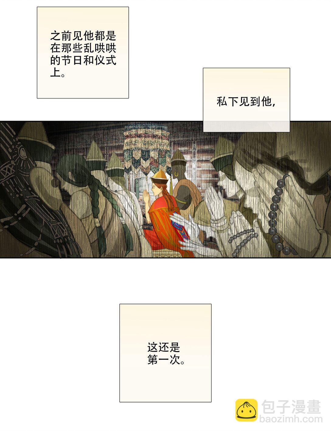 番外 佛心果(上)-第33话