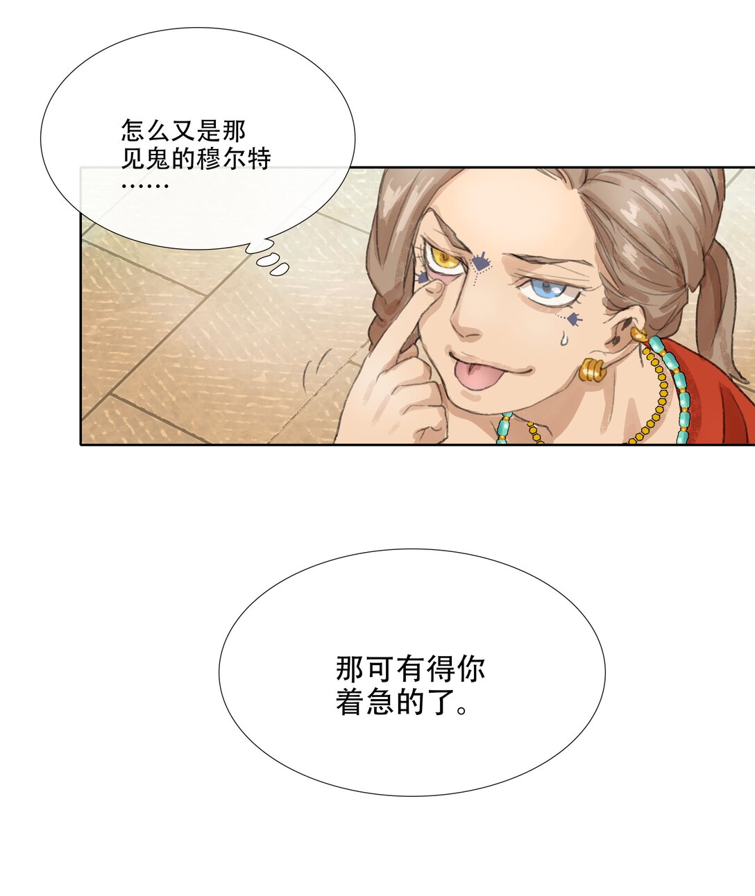 番外 佛心果(上)-第33话